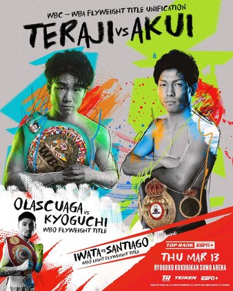 Teraji vs. Akui: U Next Boxing 2 · Warrior Code